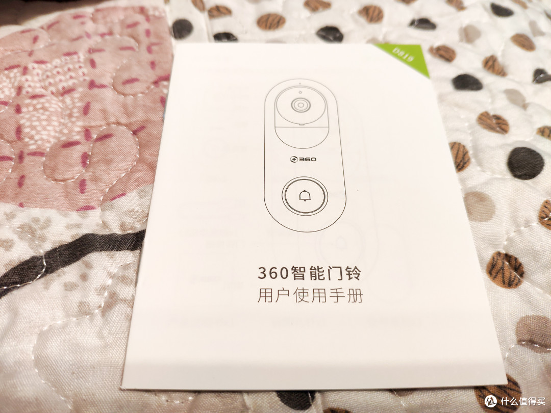家庭智能守护者-360智能可视门铃体验