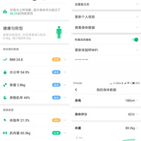 咕咚智能WiFi体脂秤使用总结(功能|电池)