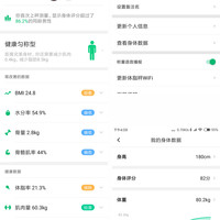 咕咚智能WiFi体脂秤使用总结(功能|电池)