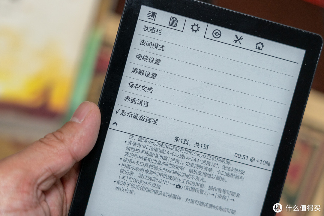 畅阅书海挑战kindle-当当阅读器8使用详报