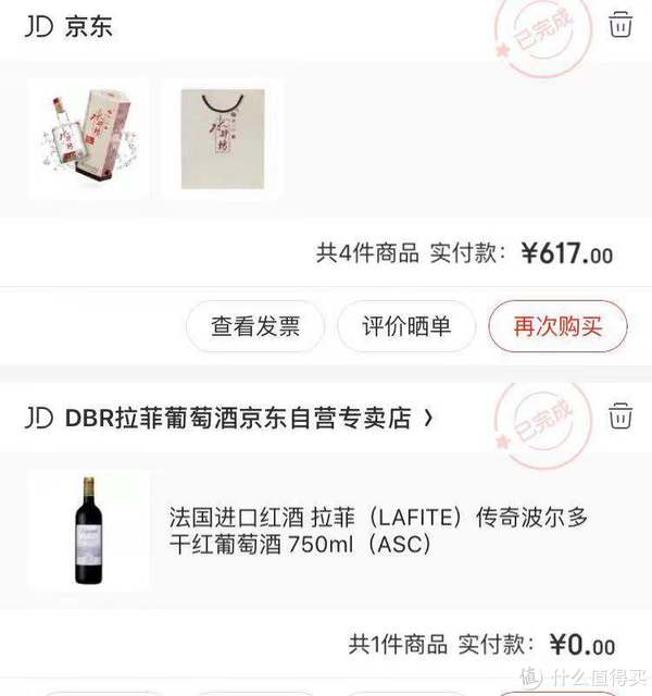 三瓶臻酿八号送拉菲传奇