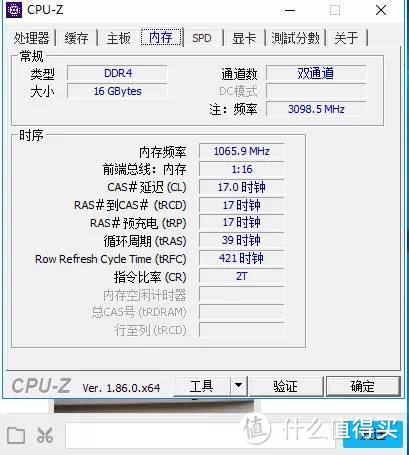 如何查看内存条的实际使用频率