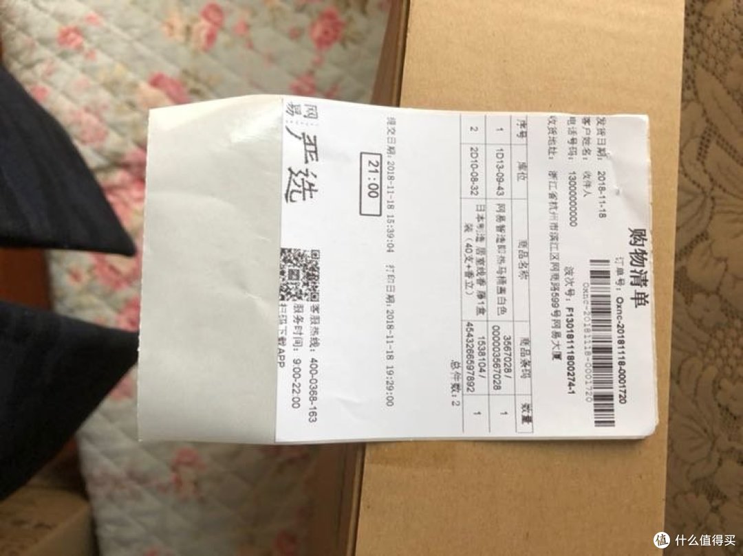 第一个开箱,网易智造马桶盖