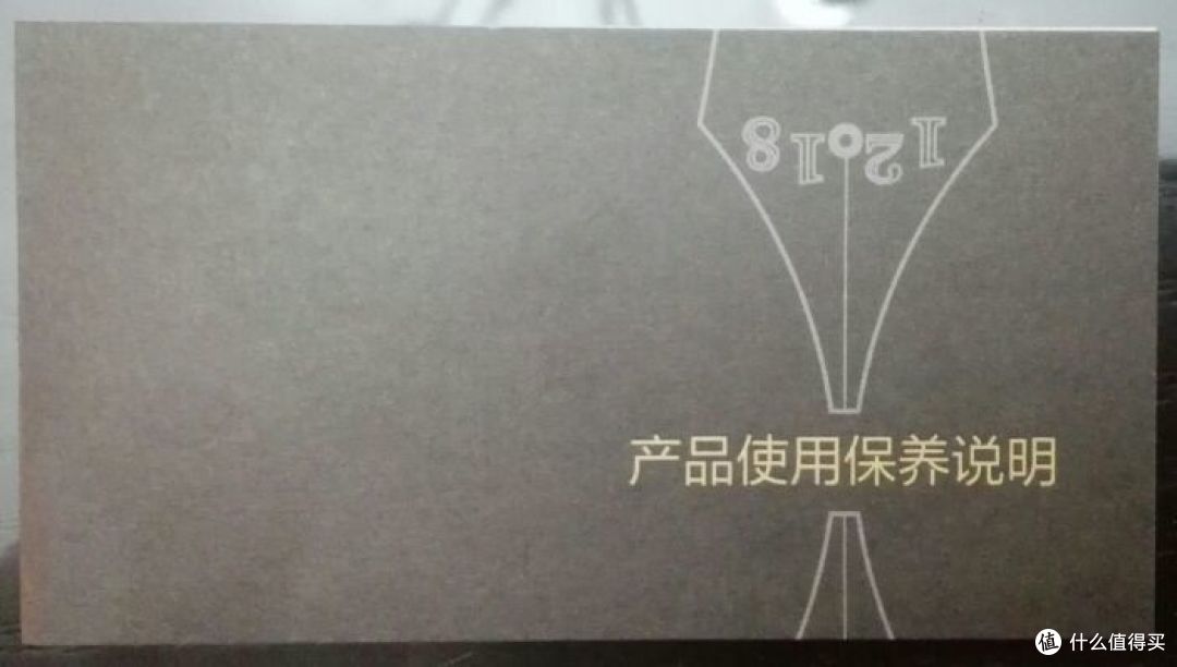 保养说明封面