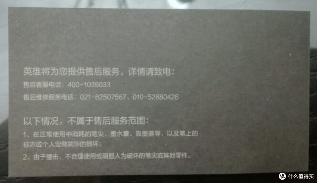 保养说明背面
