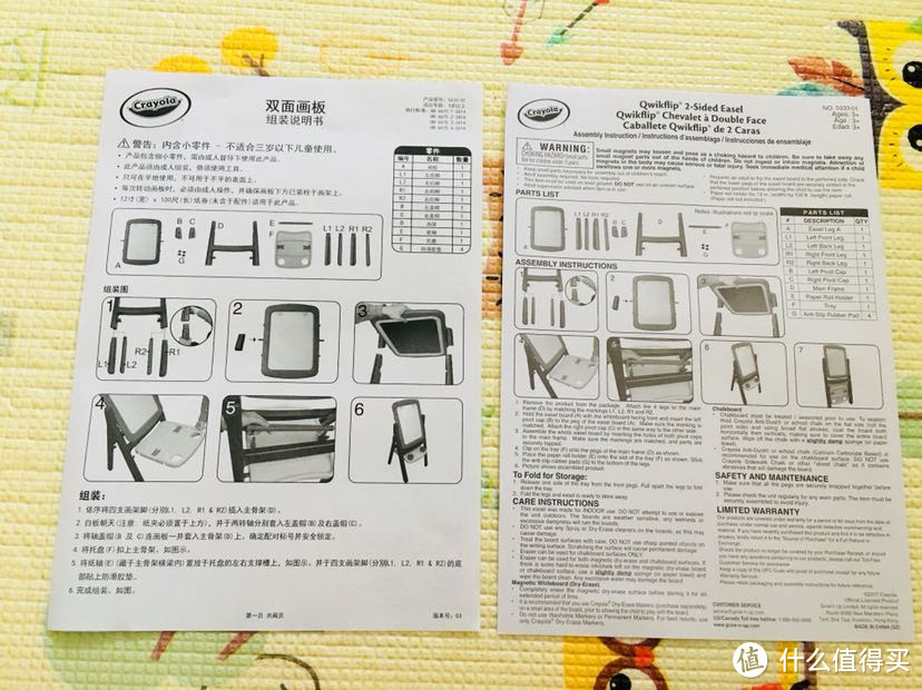 画 玩 学 全能画板-绘儿乐磁性双面画板