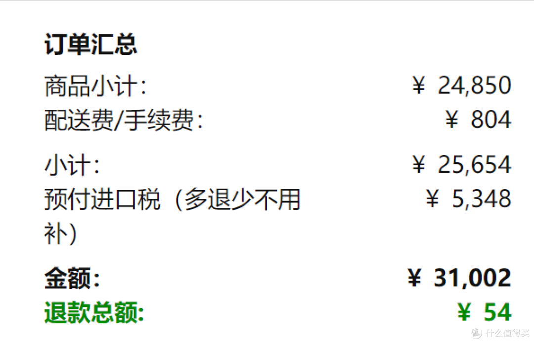 海淘初体验，日亚直邮SK2购买及退税实录