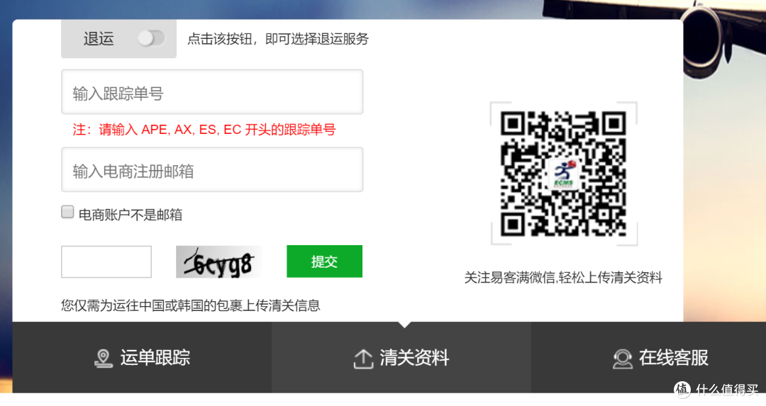 海淘初体验，日亚直邮SK2购买及退税实录