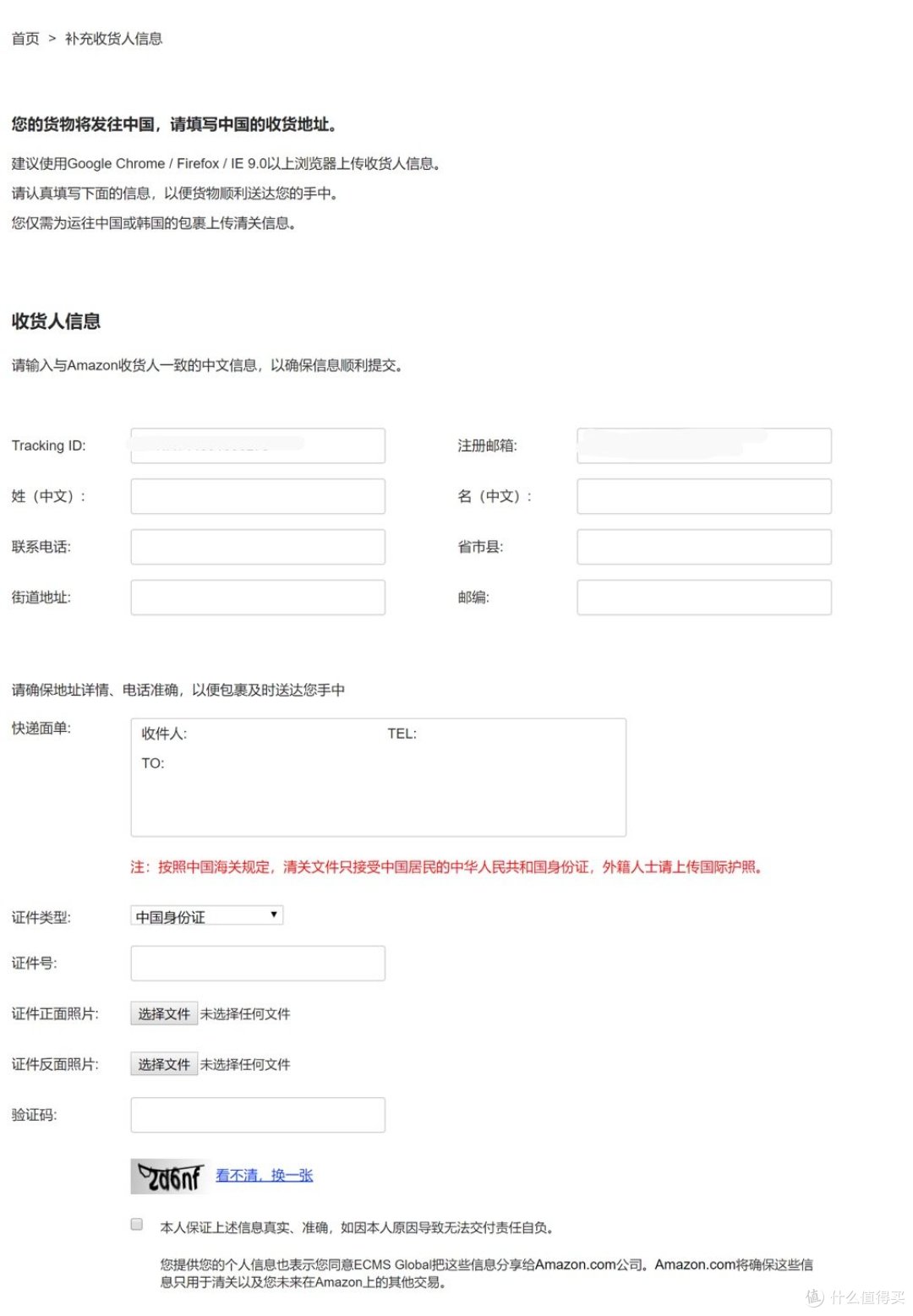海淘初体验，日亚直邮SK2购买及退税实录