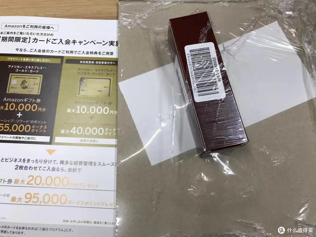 海淘初体验，日亚直邮SK2购买及退税实录
