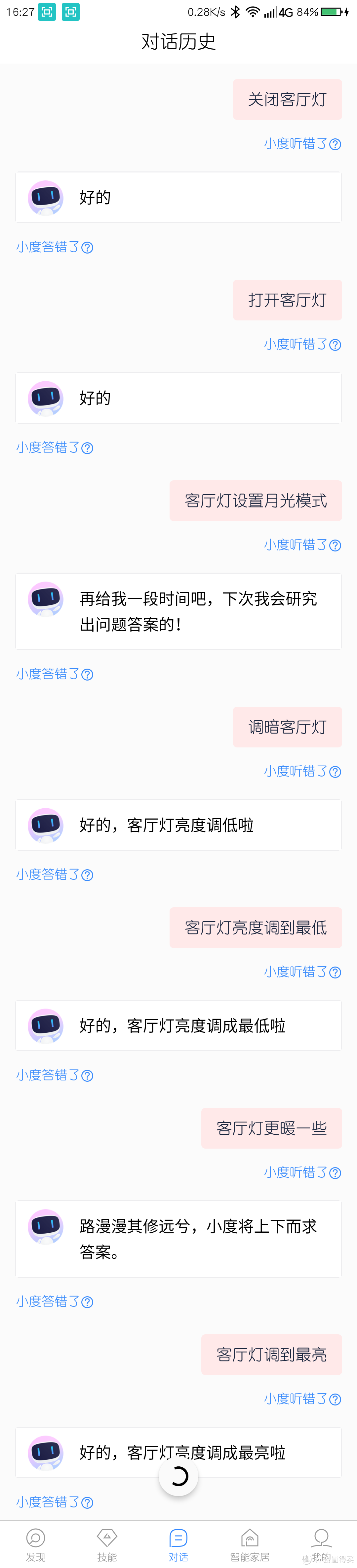 小身材大能量——小度智能音箱测评