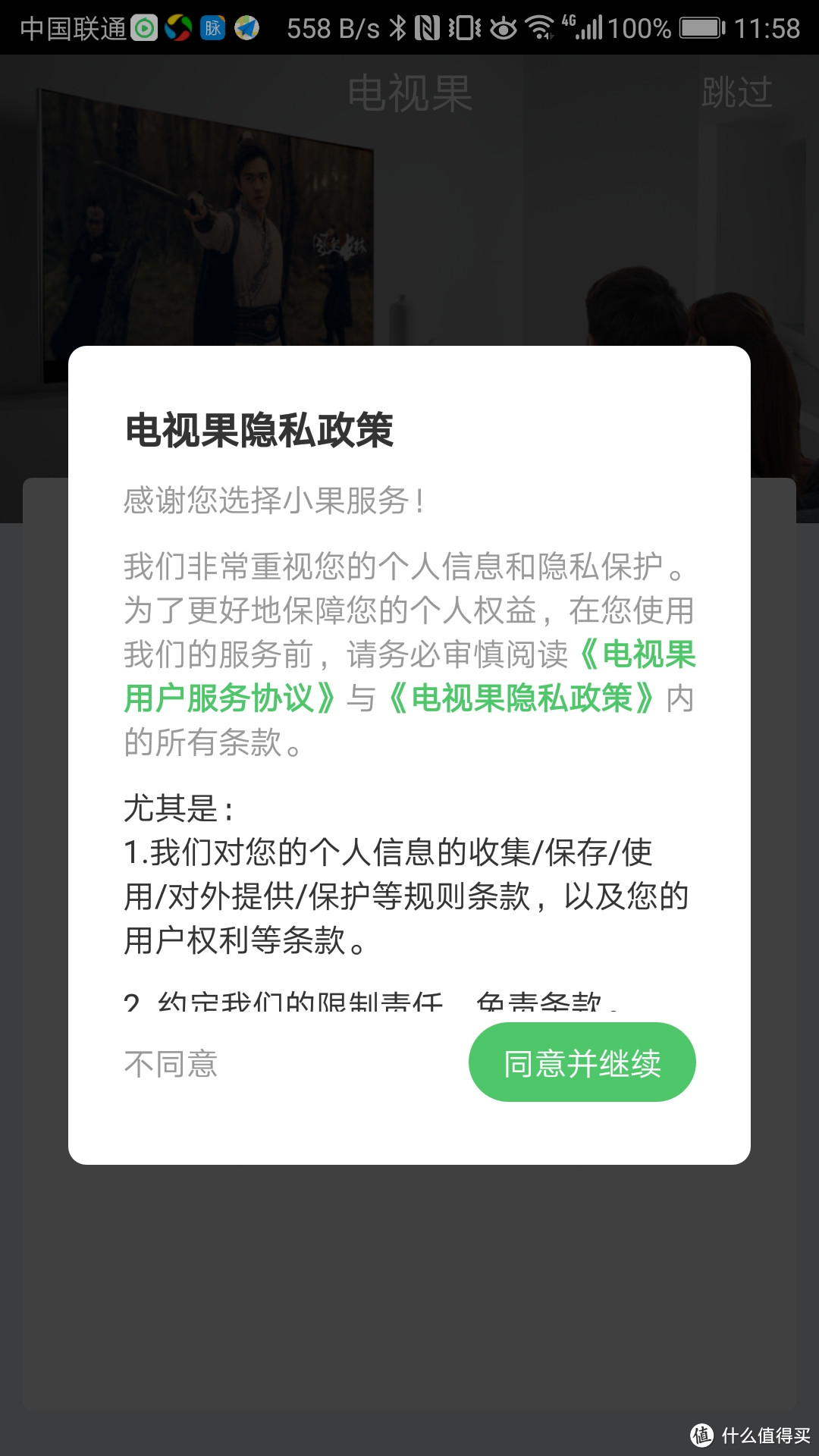 爱奇艺电视果4K体验 让年轻人重新爱上看电视的良药