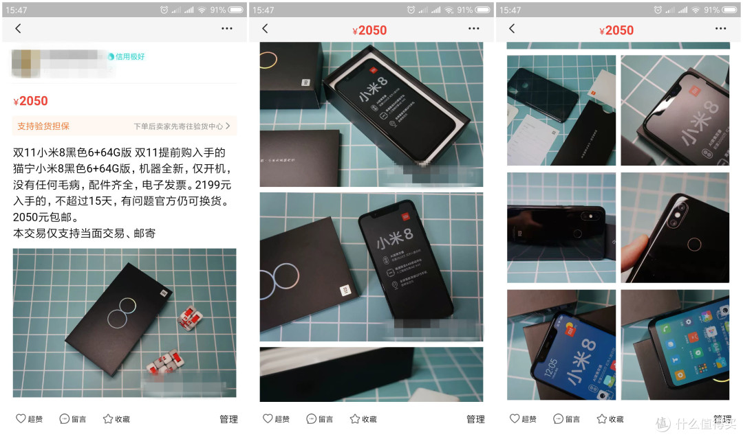 闲鱼上卖手机做好哪些工作可以避免被坑骗？