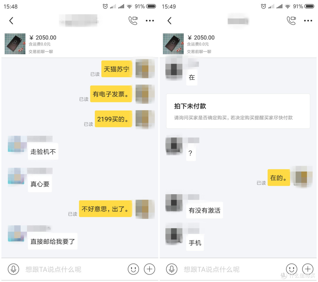 闲鱼上卖手机做好哪些工作可以避免被坑骗？