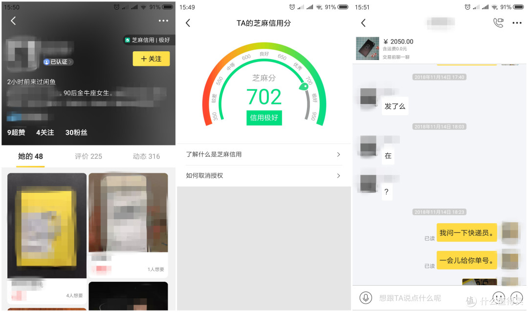 闲鱼上卖手机做好哪些工作可以避免被坑骗？