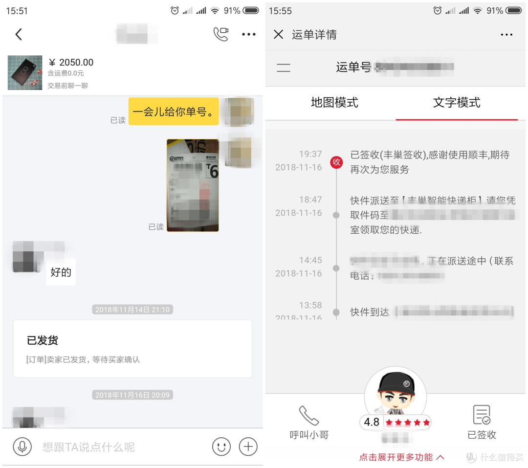 闲鱼上卖手机做好哪些工作可以避免被坑骗？