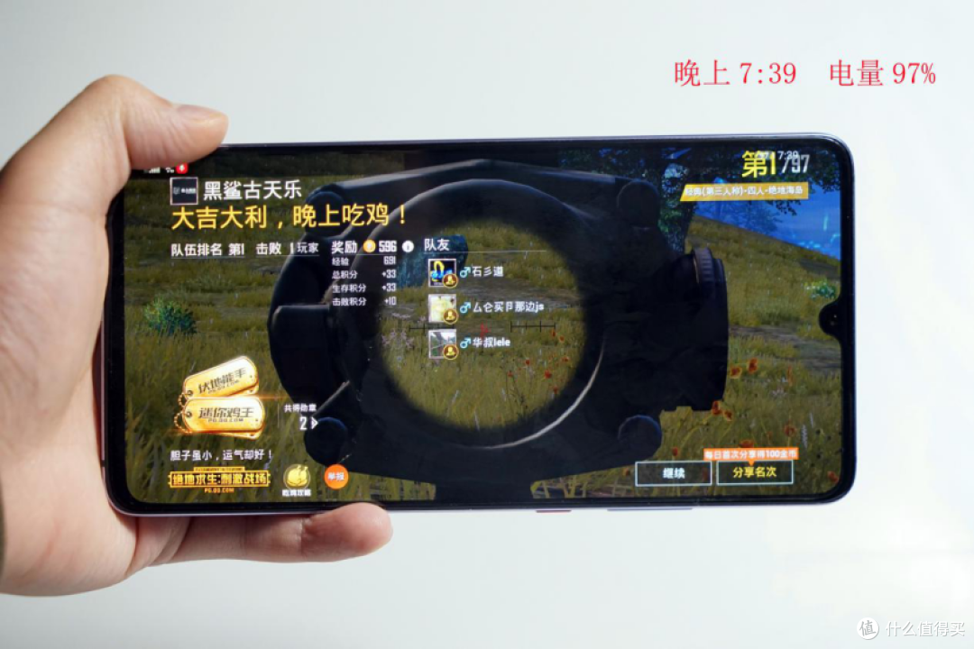 华为 Mate20 X游戏续航测试:7小时吃鸡无压力?
