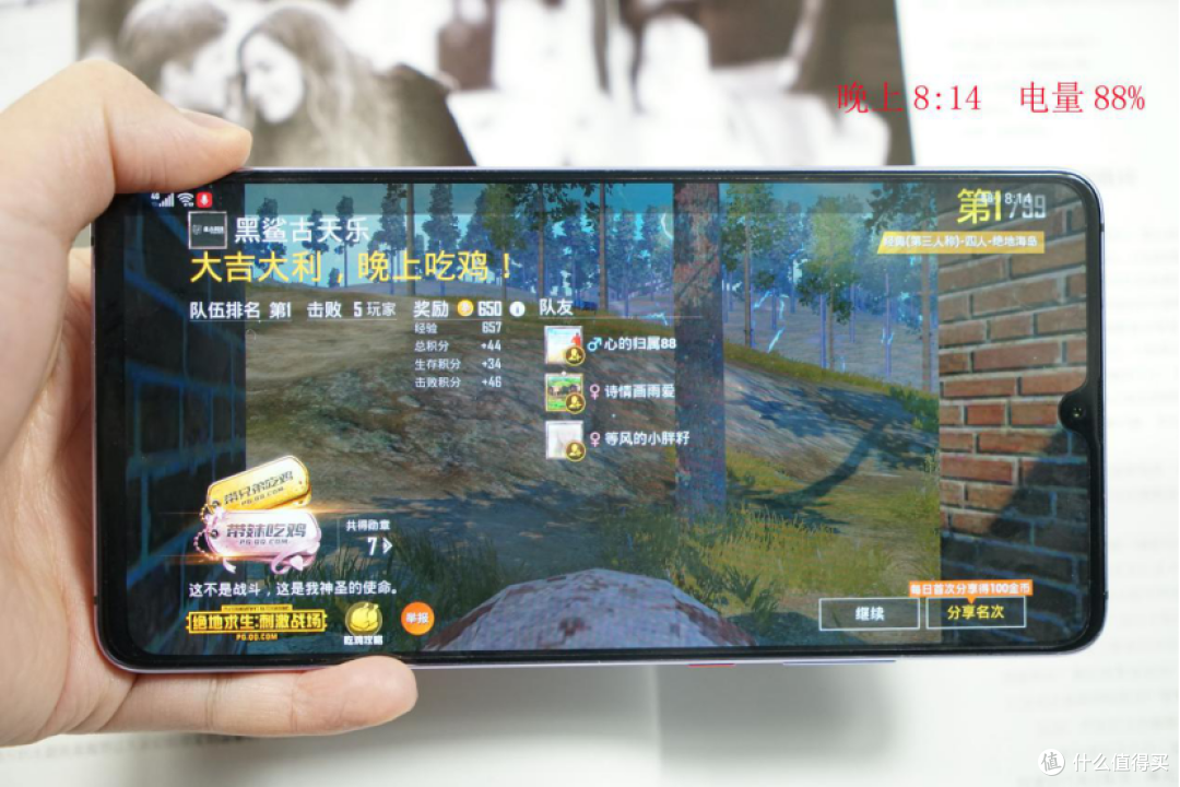 华为 Mate20 X游戏续航测试:7小时吃鸡无压力?