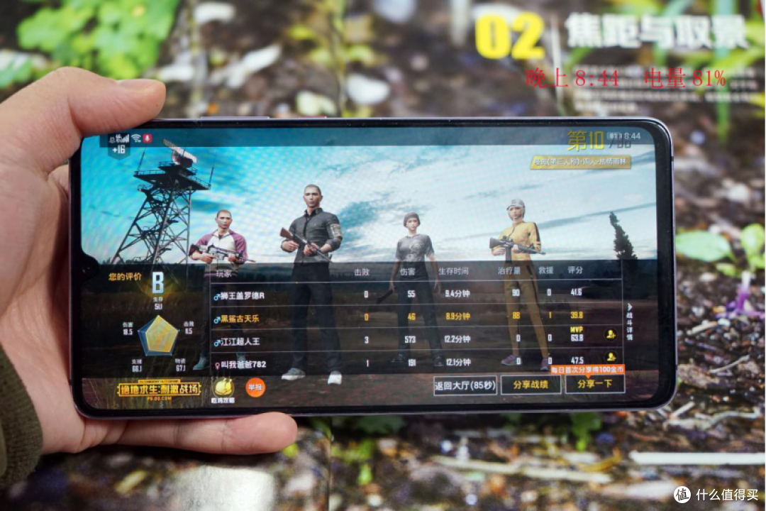 华为 Mate20 X游戏续航测试:7小时吃鸡无压力?