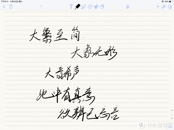 奇遇人生的一句话（字丑，勿喷）