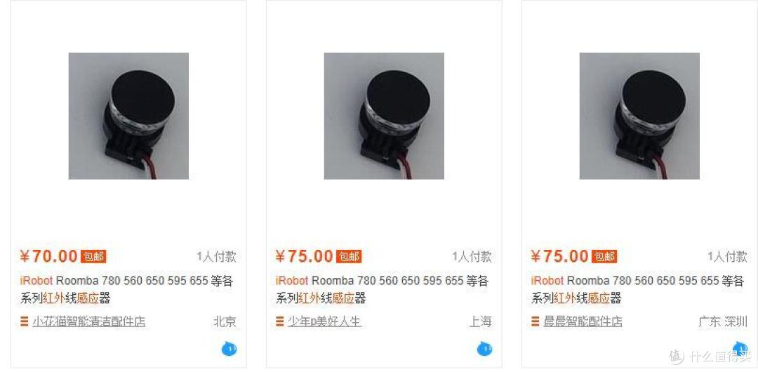 iRobot 880 变成了无头苍蝇怎么办