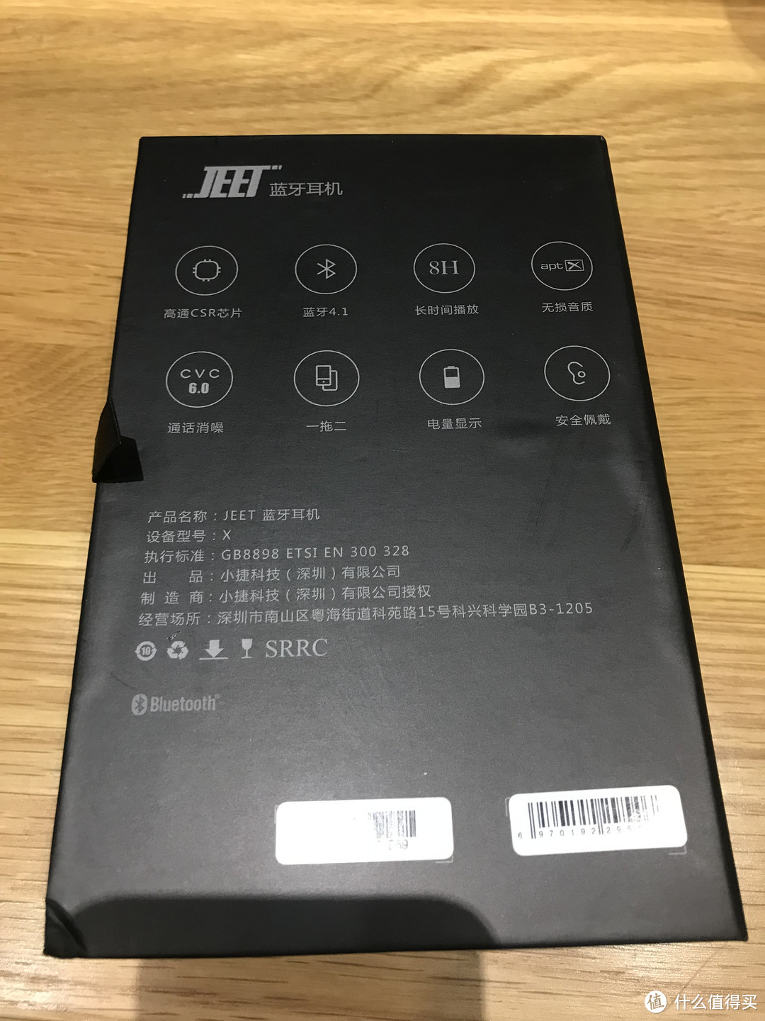 299的耳机做出了1000元的音质？------JEET X 勇士限量版蓝牙耳机评测