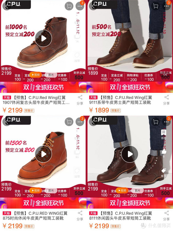 百年品牌 Red Wing红翼1907 9111男款工装靴开箱 男士工装靴 什么值得买