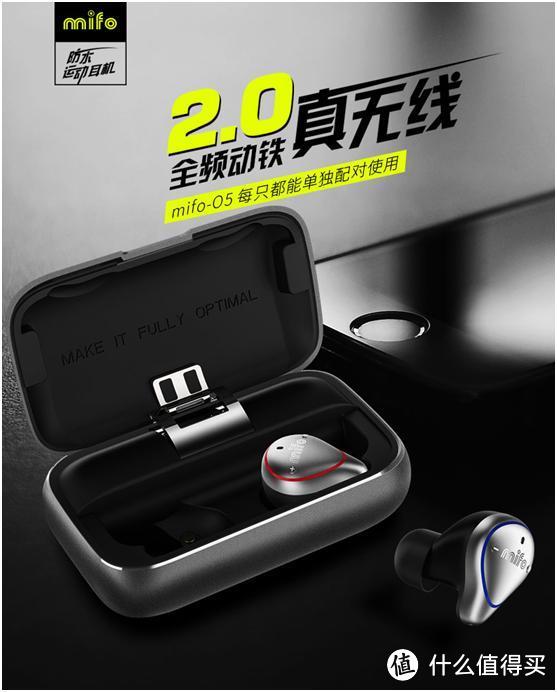 巅峰对决，当苹果Airpods2遇上魔浪mifo O5谁才是无线耳机之王