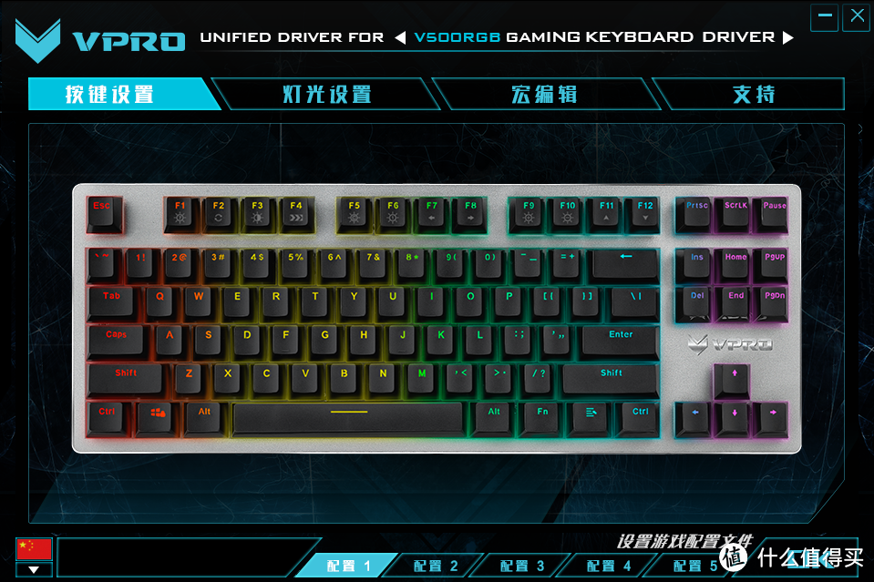 第一把机械键盘就要炫 雷柏 V500RGB 87机械键盘茶轴