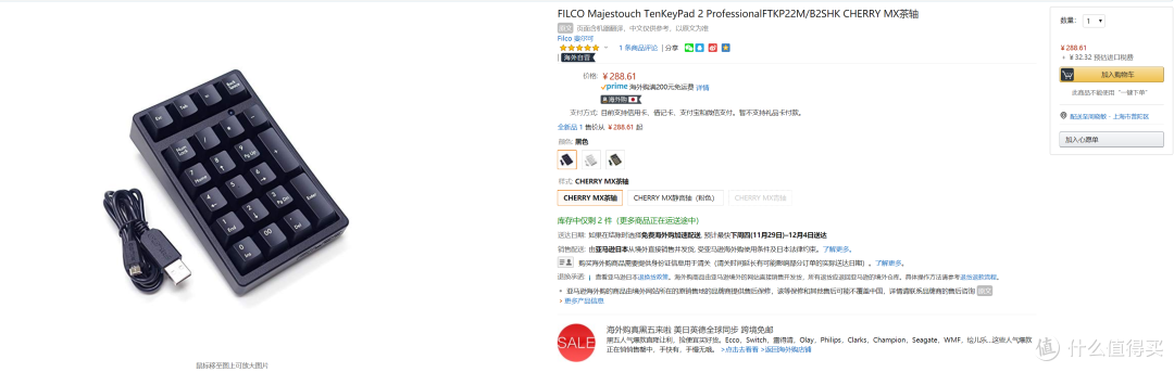 87键的好伴侣——双十一我在日亚入手FILCO TKPad2