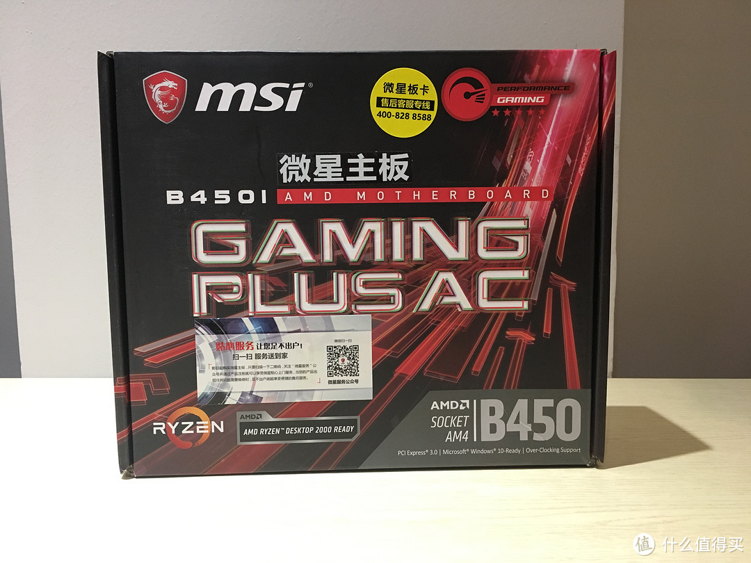 微星B450i gaming plus ac