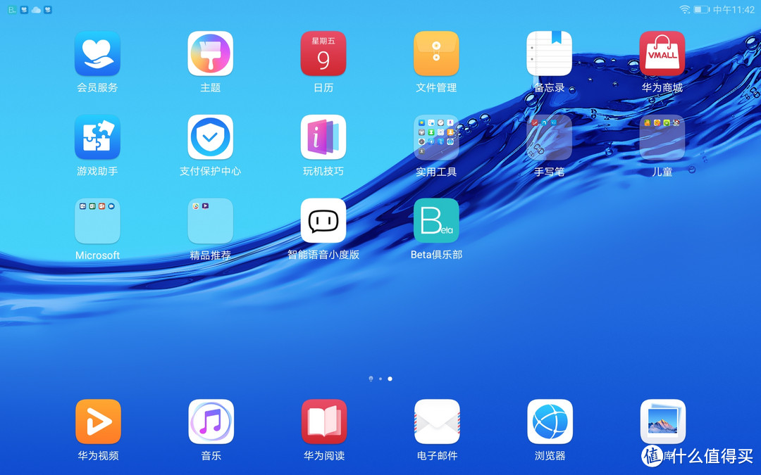 音响效果很棒，智能语音对话：华为平板M5青春版 10.1英寸 体验测评 对比ipad