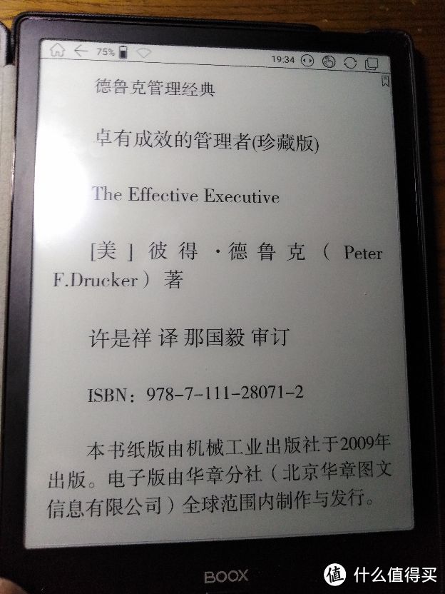 Kindle之外？文石NOTE大屏安卓手写电纸书