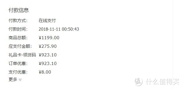 给老爸的双十一礼物——小米 红米Note5 全网通智能手机 6GB+128GB