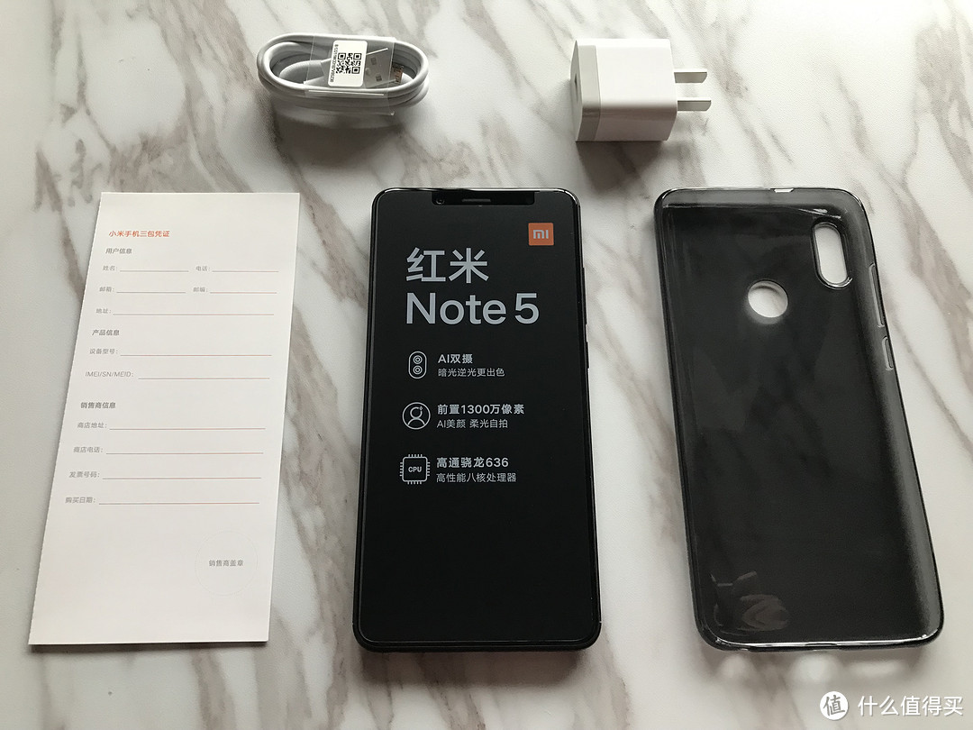 给老爸的双十一礼物——小米 红米Note5 全网通智能手机 6GB+128GB