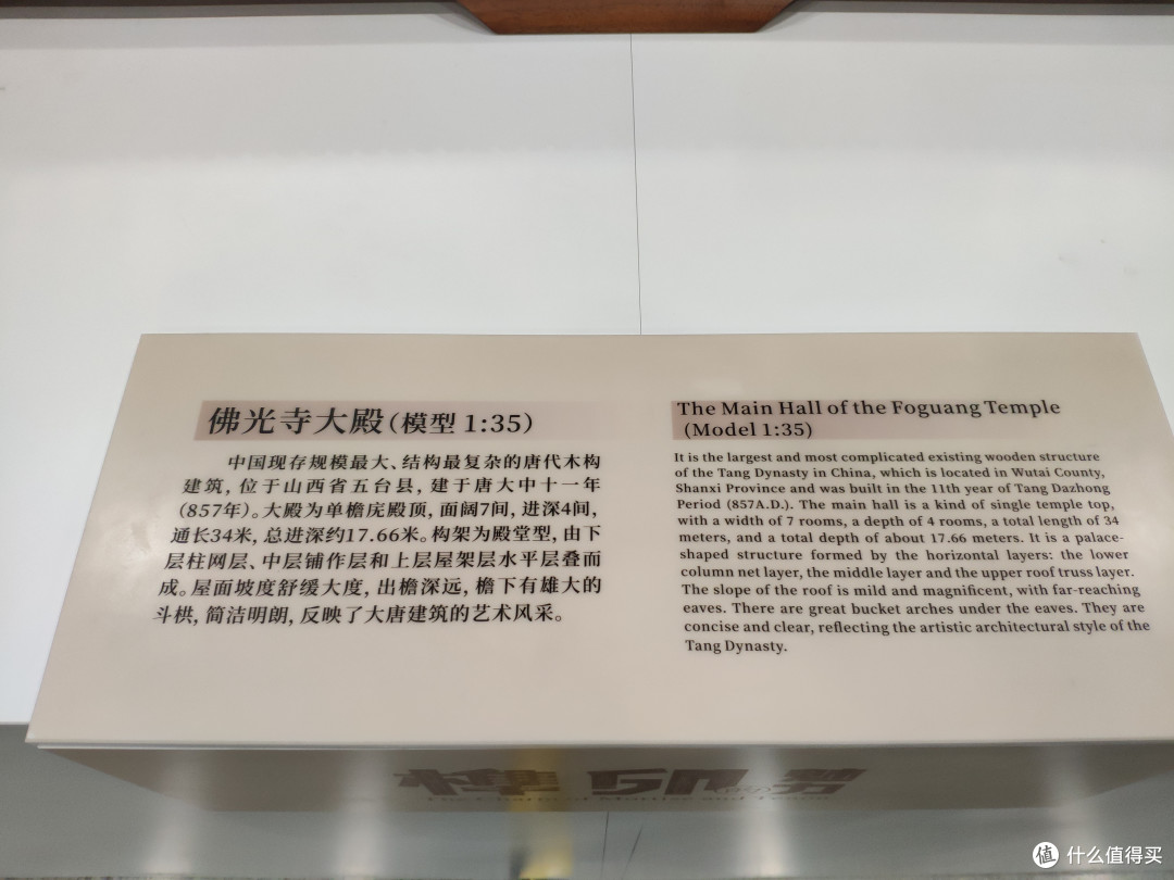 佛光寺