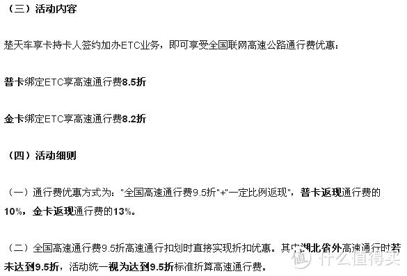 邮储，有好卡，地方性活动叠加全国性活动，值得拥有