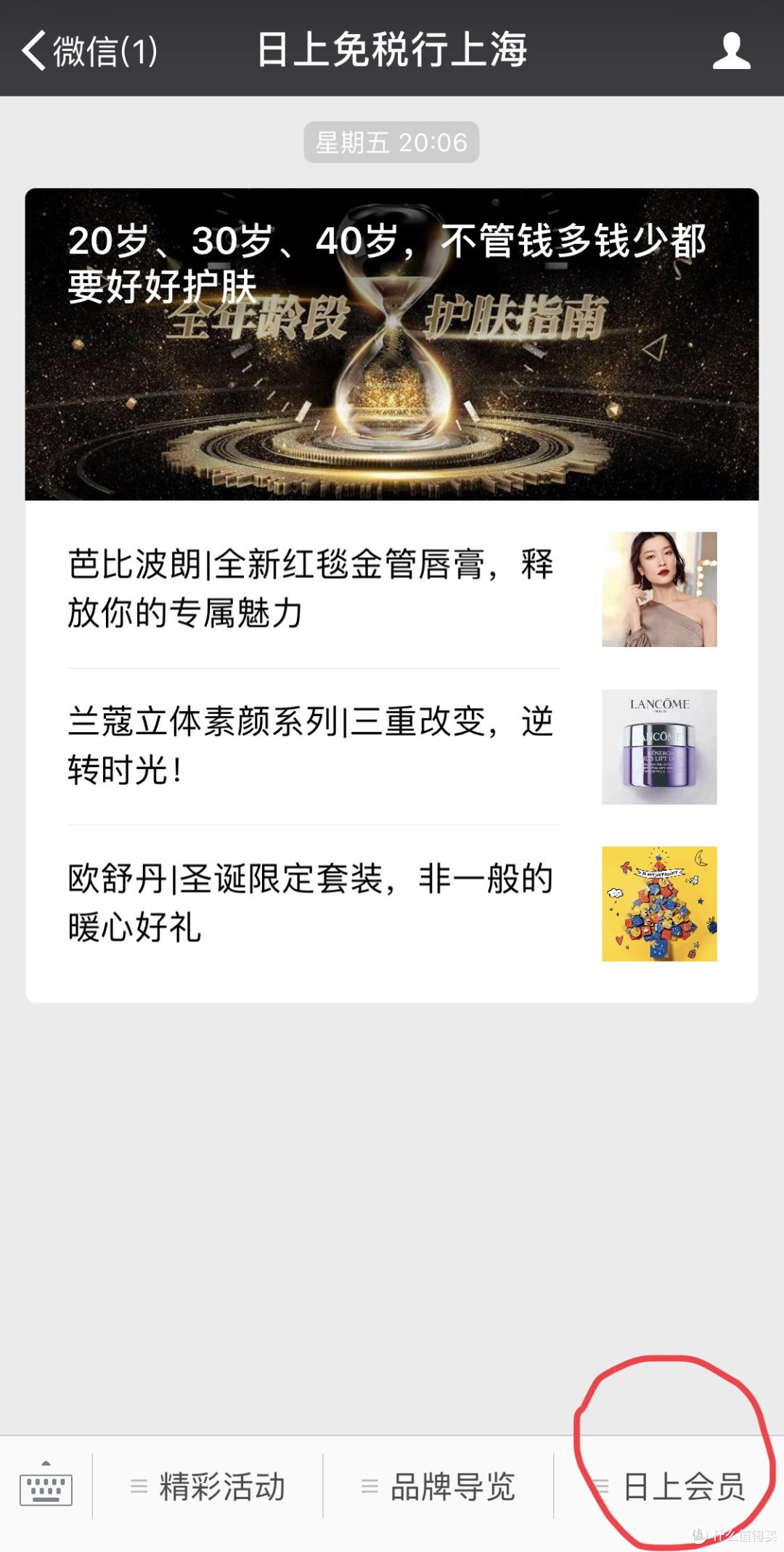公众号