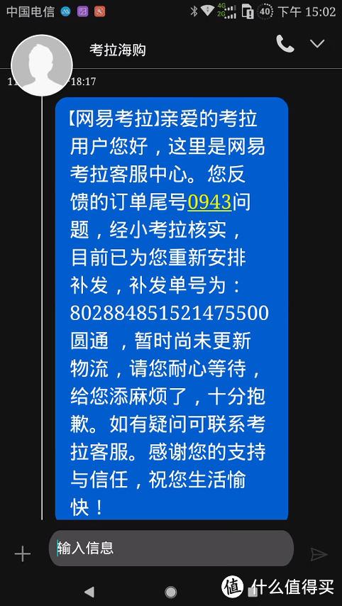 网易考拉 好价入手Kingston 金士顿 128G TF卡并对网易考拉的售后点评