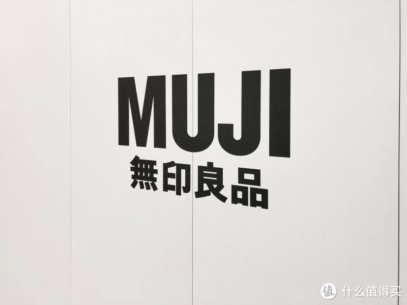 灵感来源于积木的模数化家具—MUJI無印良品的生活模数展