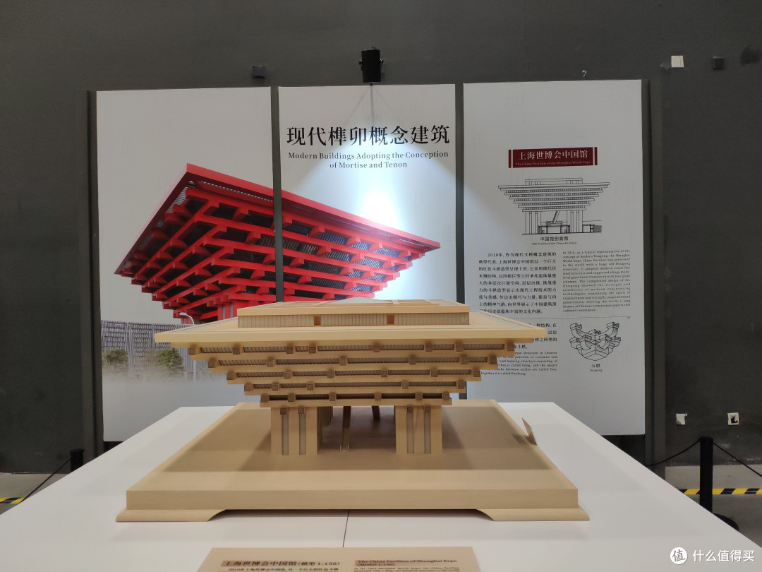 上海世博会中国馆