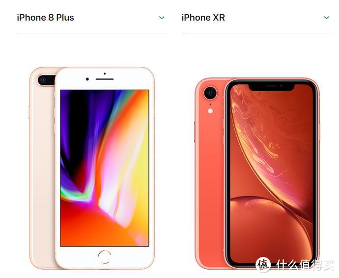 iPhone Xr & iPhone 8 plus 选谁？