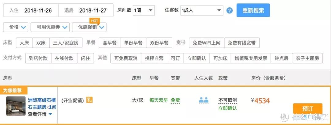 不黑不吹，给你还原一个每晚￥4000+房价的深坑洲际