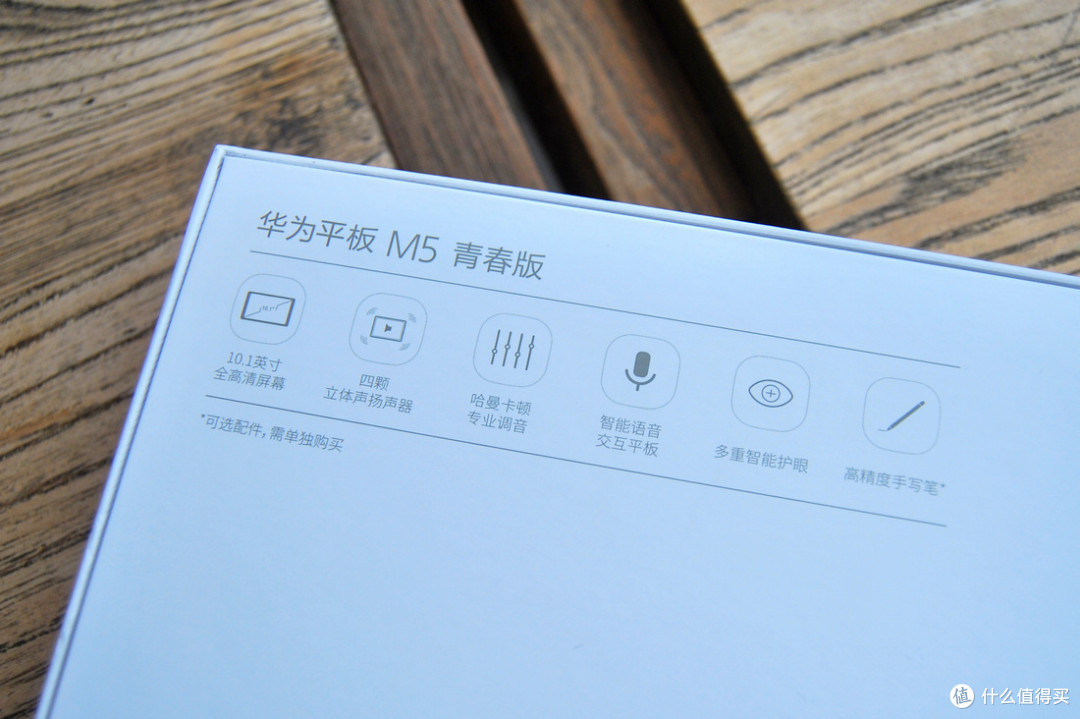 大屏幕有大看头——华为平板M5青春版评测报告