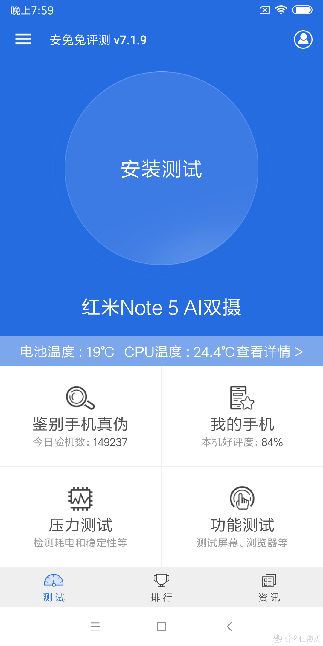 给老爸的双十一礼物——小米 红米Note5 全网通智能手机 6GB+128GB