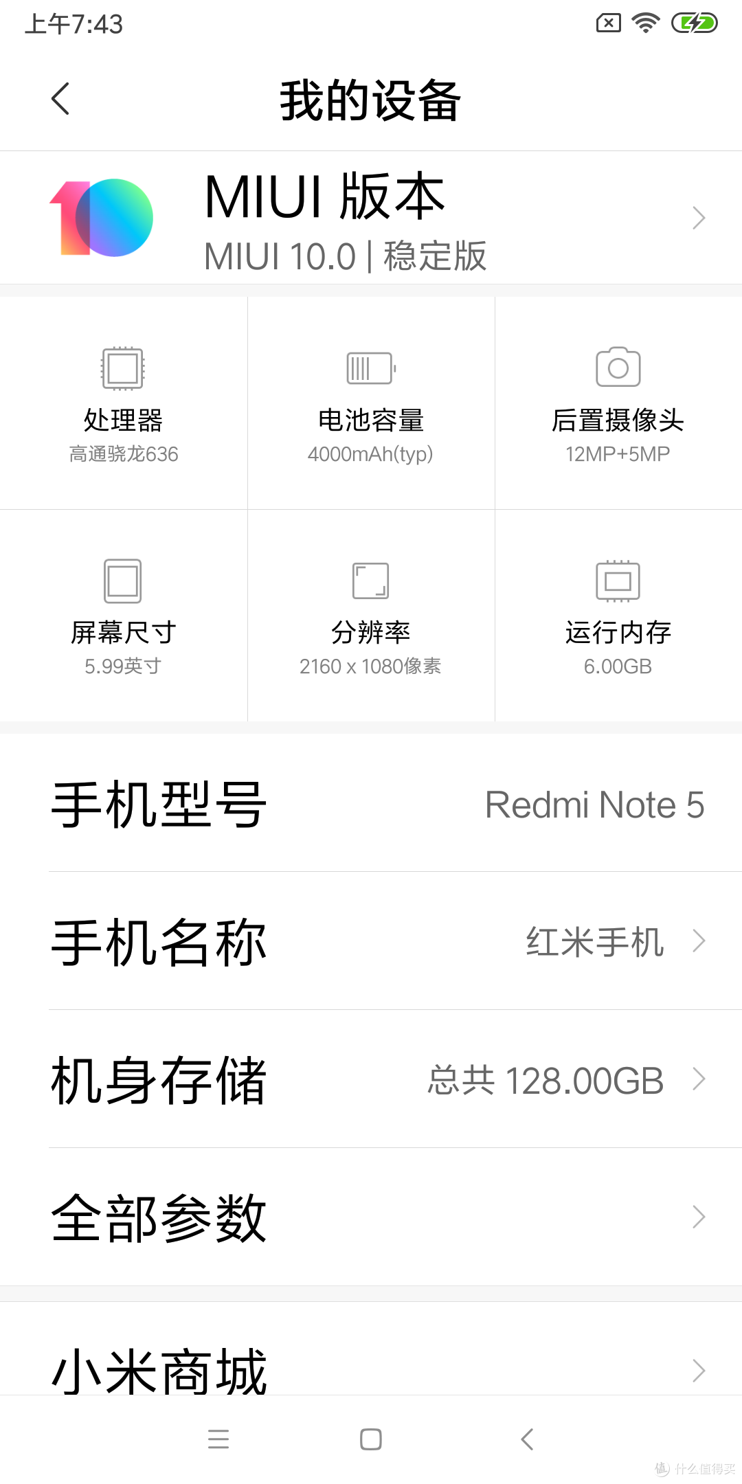 给老爸的双十一礼物——小米 红米Note5 全网通智能手机 6GB+128GB