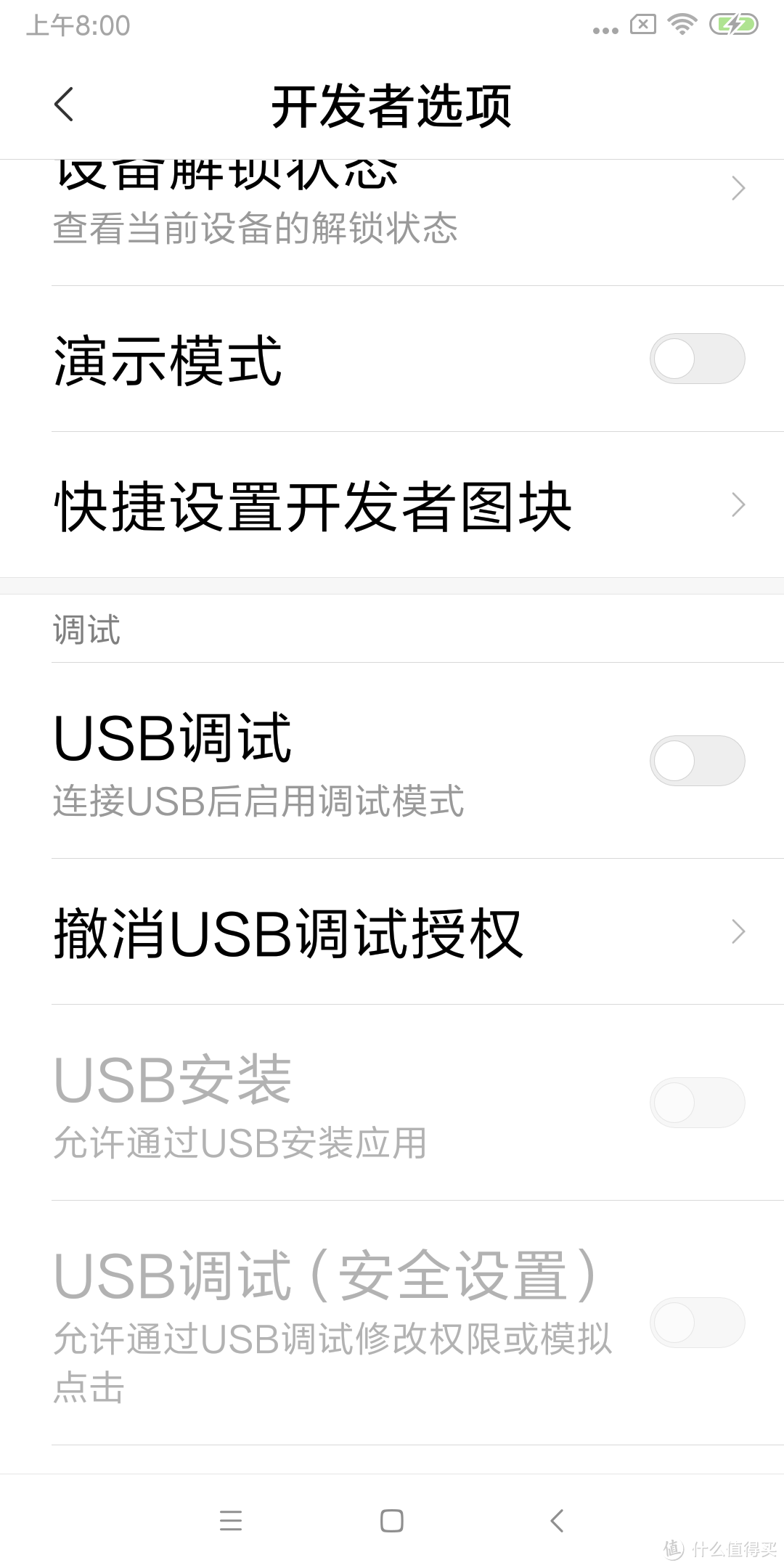 给老爸的双十一礼物——小米 红米Note5 全网通智能手机 6GB+128GB