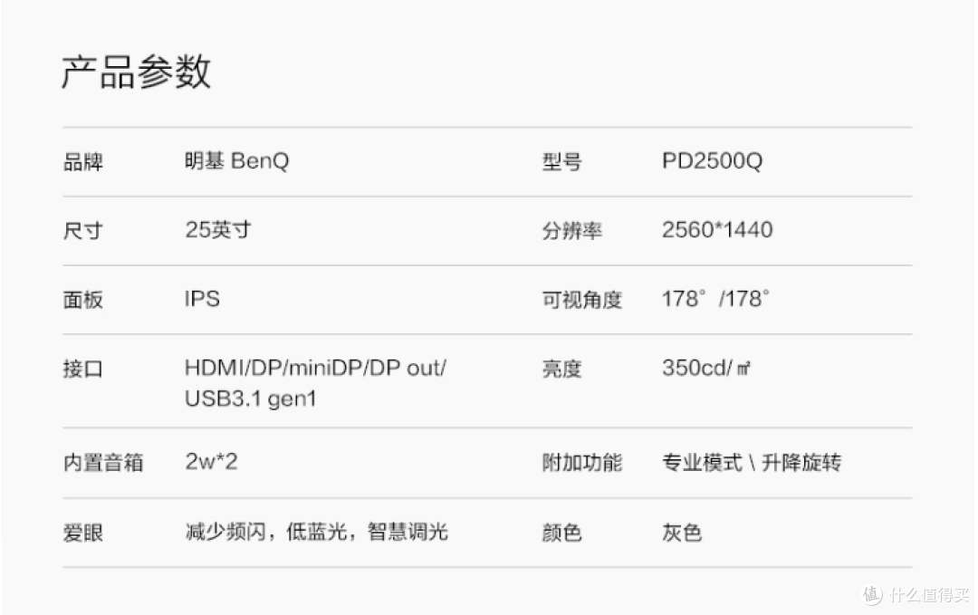 寝室横纵组双屏、办公娱乐两不误：25英寸明基PD2500Q显示器深度测评