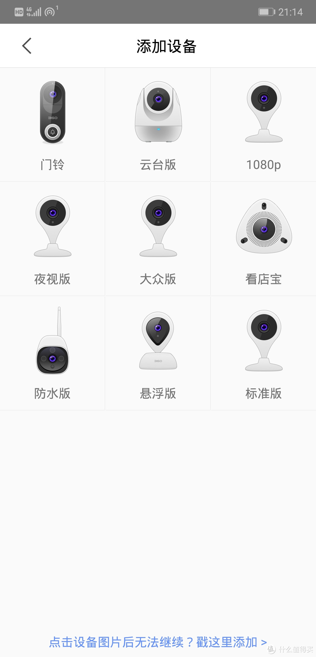 看门小能手---360智能可视门铃使用评测