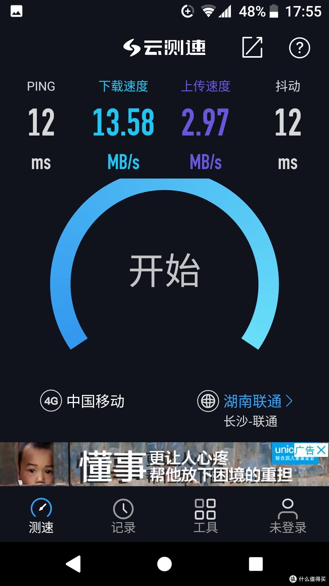 只为颜值,小测tp link双千兆路由 绿野仙踪 WDR8640